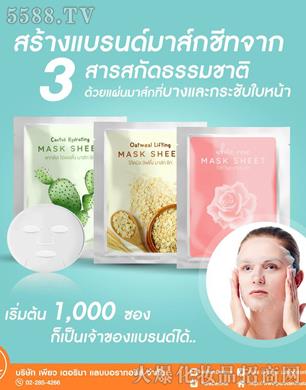 PDL(̩��(gu��))���yƷ���޹�˾��̩��(gu��)ֲ�����Z(y��)��ĤMASK SHEET