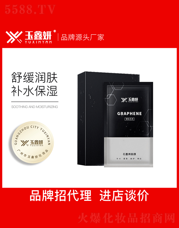 �V�������������yƷ���޹�˾��������ʯīϩ��ĤOEM���ӹ�