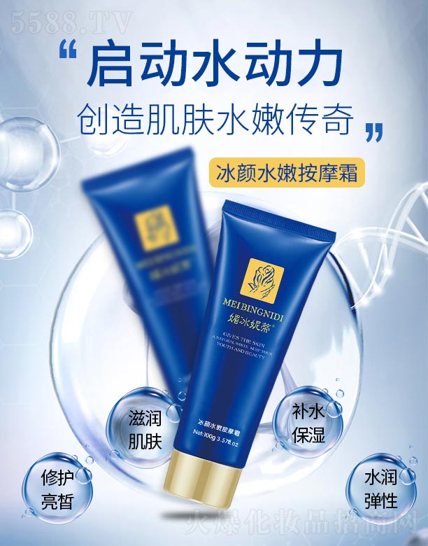 �V���ГP����Ƽ����޹�˾���ı��ݵٱ��ˮ�۰�Ħ˪ 100g