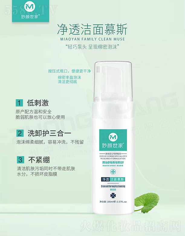 �V���ГP����Ƽ����޹�˾��������҃�͸����Ľ˹ 100ml