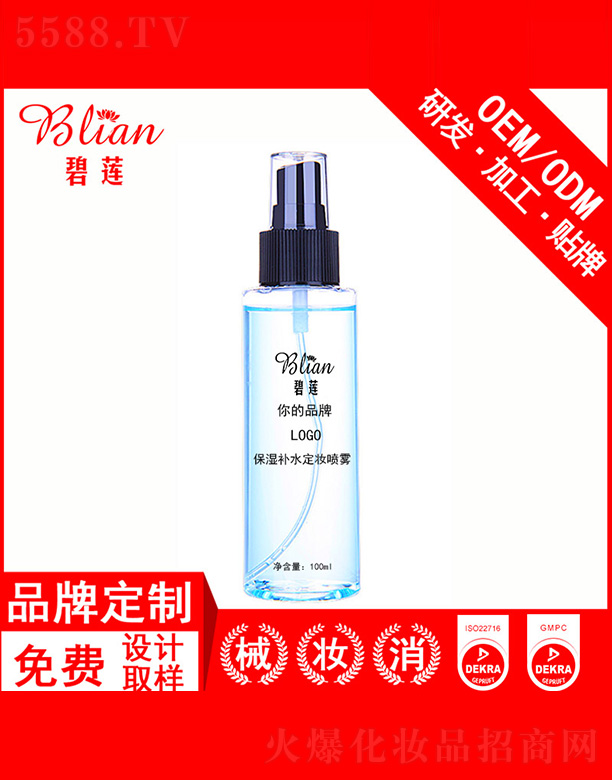 �V�ݱ�ɏ����Ƽ����޹�˾����ɏ�����aˮ���y���FOEM/ODM�N�Ƽӹ� 100ml
