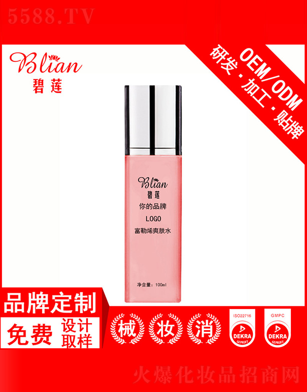 �V�ݱ�ɏ����Ƽ����޹�˾����ɏ����ϩˬ�wˮOEM/ODM�N�Ƽӹ�100ml