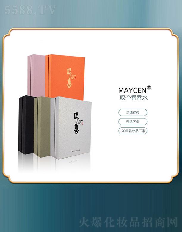 �V���������Ƽ����޹�˾��MAYCEN�@������ˮ