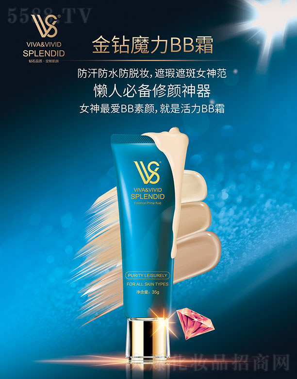 �V���������yƷ���޹�˾��VVS���@ħ��BB˪35g