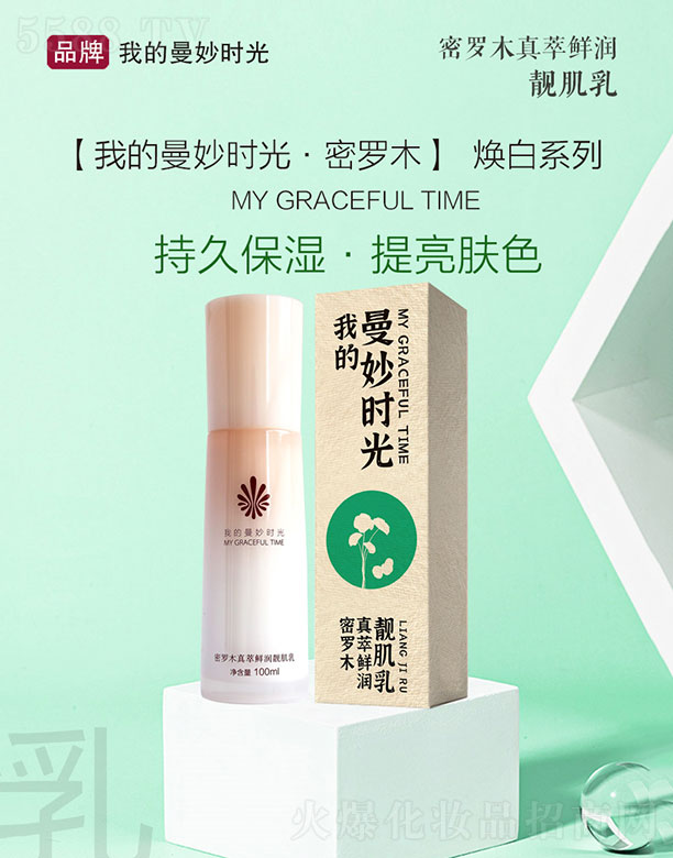 �����A�h����Ƽ�(����)���޹�˾���ҵ�����r�⟨��ϵ�����_ľ�����r���n���� 100ml