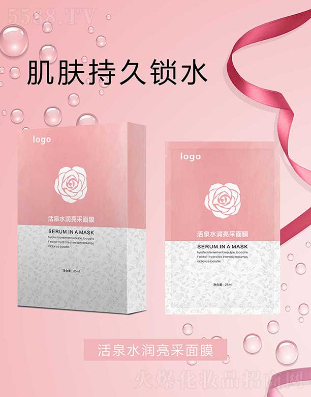 �V�ݏ��Ż��yƷ���޹�˾����Ȫˮ��(r��n)������Ĥ 25ml