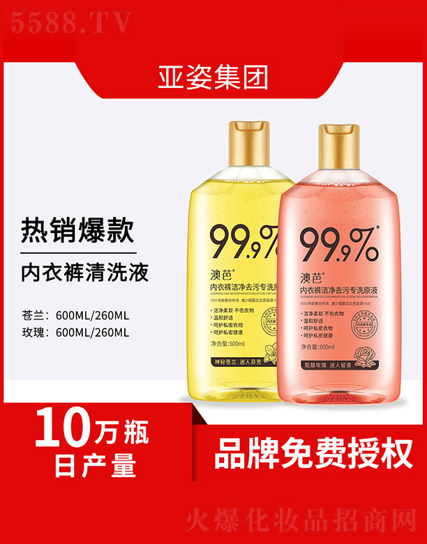 �V�݁��˻��yƷ���޹�˾����(n��i)��ѝ����ȥ�ی�(zhu��n)ϴԭҺ