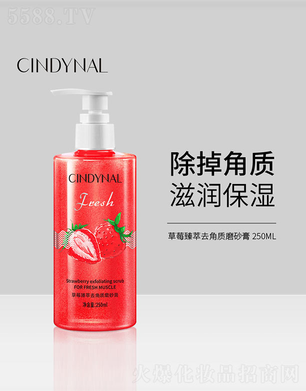 ��ɽ����ˮ��ϱ�D����Ʒ���޹�˾����ݮ����ȥ���|(zh��)ĥɰ�� 250ML