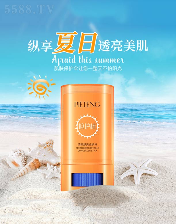 ��ɽ����ˮ��ϱ�D����Ʒ���޹�˾��������ˬ���o(h��)��