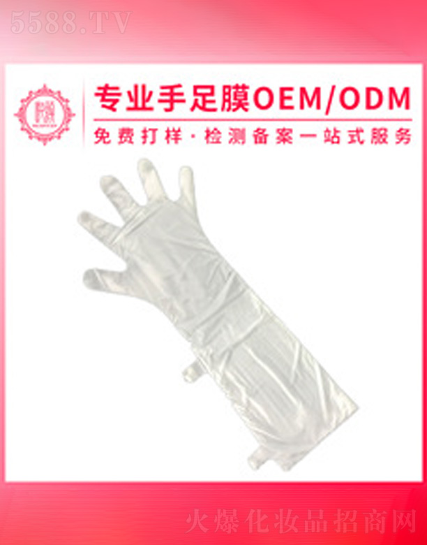 �V�݆���yƷ���޹�˾��55CM�L����Ĥ�ӹ�