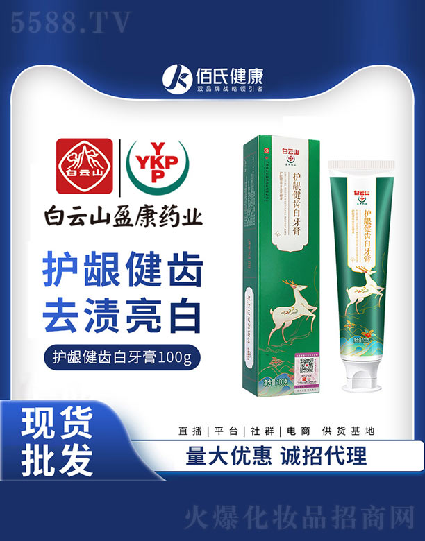 �V���пư��Ͻ����a(ch��n)�I(y��)���޹�˾���o(h��)�l���X������ 100g