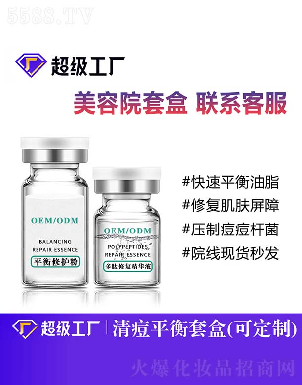 �V���Ȱ�ʩ���yƷ���޹�˾��ƽ�����o��+�����ޏ;��AҺOEM/ODM