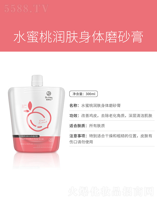 �V�����������Ʒ���޹�˾��ˮ���ҝ�(r��n)�w���wĥɰ�� 300ml