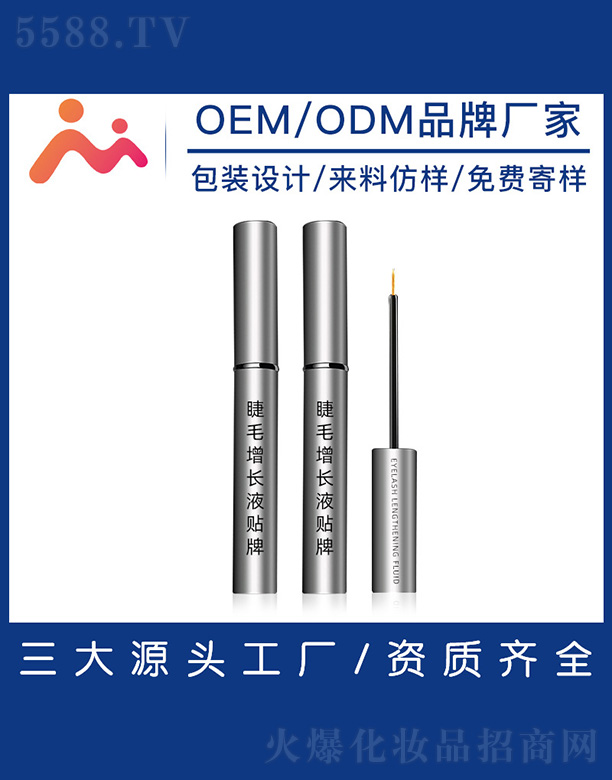 �V����������Ƽ����޹�˾����ë���L(zh��ng)ҺOEM