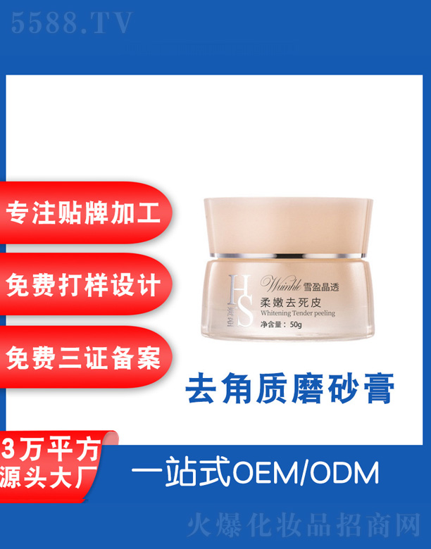 �V���˲ɻ��yƷ�S������ȥ��Ƥĥɰ�� 50g