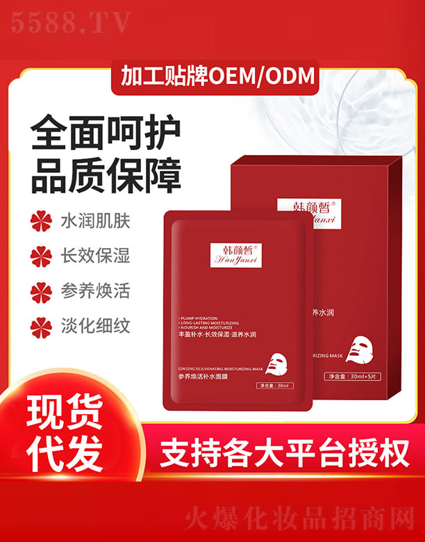 �V�ݚW�̻��yƷ���޹�˾�����B(y��ng)�����a(b��)ˮ��Ĥ