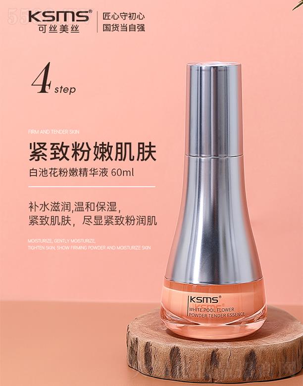 �����Rǧɫ���yƷ���޹�˾��KSMS�ɽz���z�׳ػ����۾��AҺ 60ml�o�·��ۼ��w
