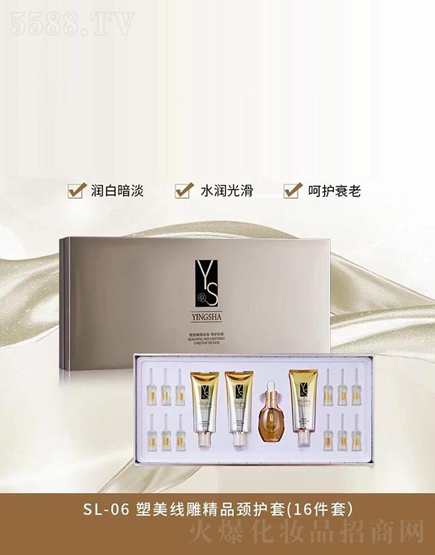 �V��Ʒ������Ƽ��l(f��)չ���޹�˾����ɯSL-06��������Ʒ�i�o��(16����) ��׌�i��͸¶������g