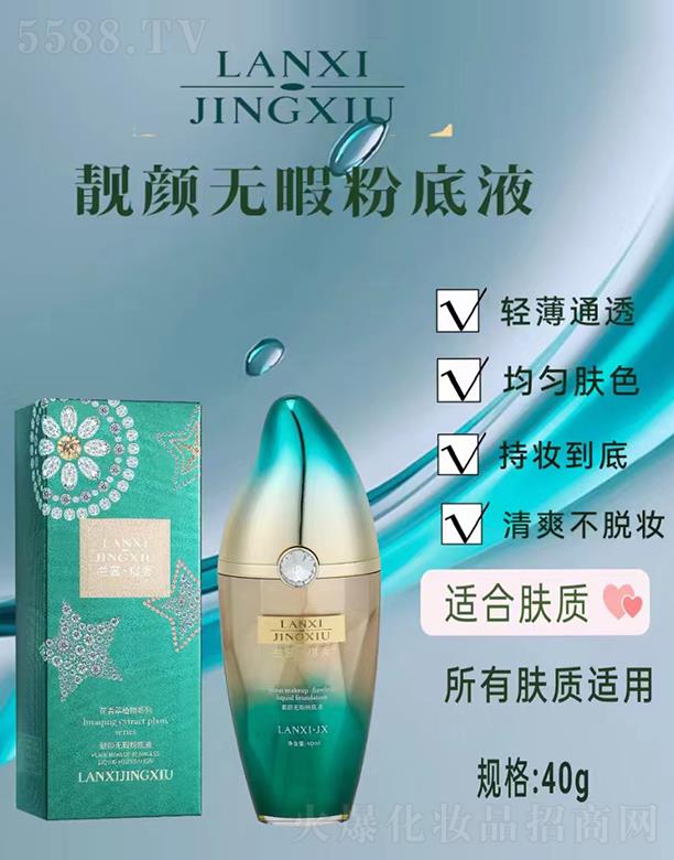 �V��Ʒ������Ƽ��l(f��)չ���޹�˾���m��Z���noϾ�۵�Һ 40g�p��ͨ͸ �����wɫ