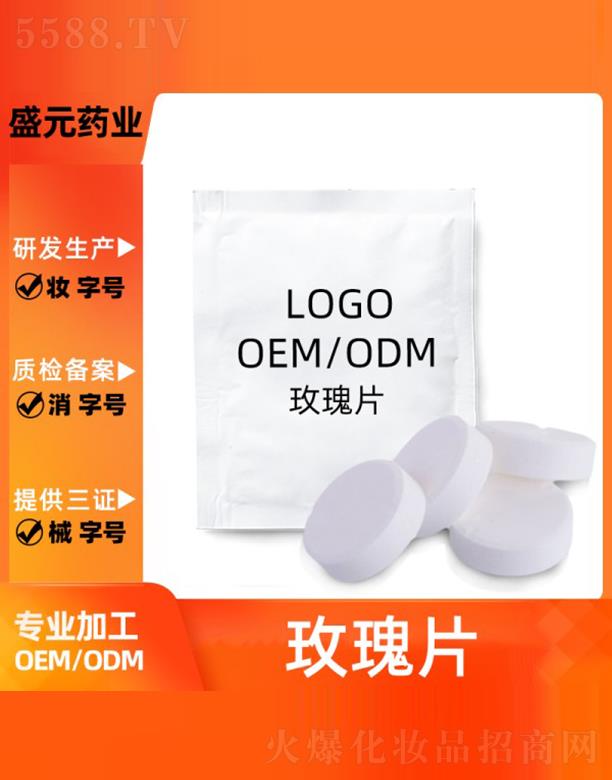 �V��ʢԪˎ�I(y��)���޹�˾��ʢԪˎ�I(y��)õ��Ƭ���ӹ�