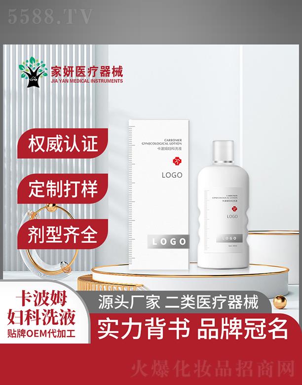 �V�ݼ�������Ƽ����޹�˾������ķ�D��ϴҺ�N��OEM���ӹ�