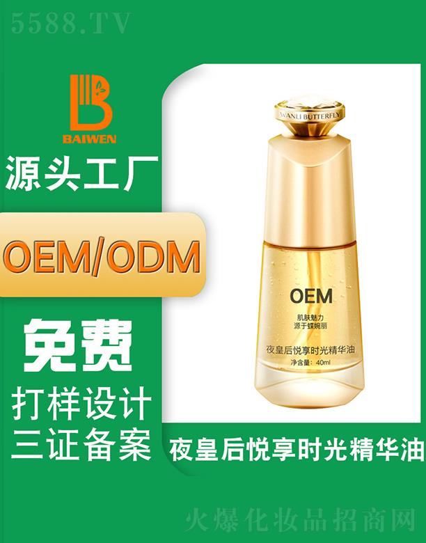 �V�ݰ�������Ƽ��l(f��)չ���޹�˾���V�ݰ���ҹ�ʺ���r(sh��)�⾫�A��40ml ���o(h��)���AҺ�V�ݻ��yƷ�S