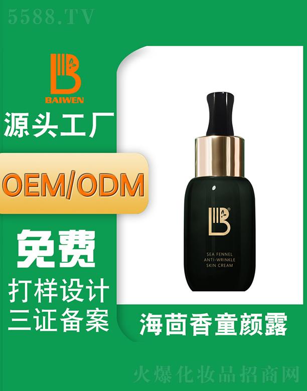 �V�ݰ�������Ƽ��l(f��)չ���޹�˾���V�ݰ��ĺ�����ͯ�¶ �澏���AOEM�N�ƴ��ӹ��S��