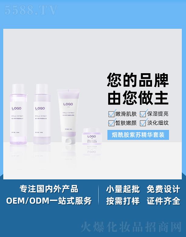 �V����֥������Ƽ����޹�˾���V����֥�����������K���A���b �沿�o(h��)���a(b��)ˮ���������o(h��)�w���b oem�N�Ƽӹ�