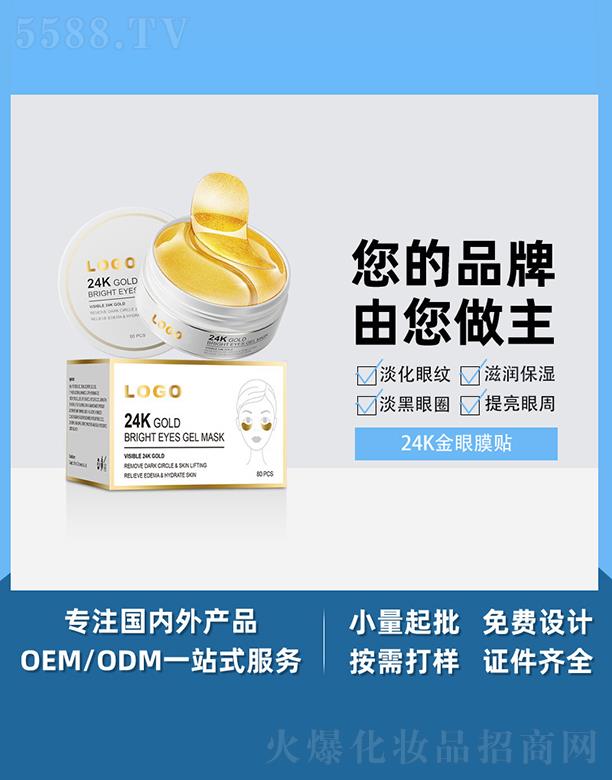 �V����֥������Ƽ����޹�˾���V����֥��24K����Ĥ�N �������y���o(h��)�zԭˮ����Ĥ