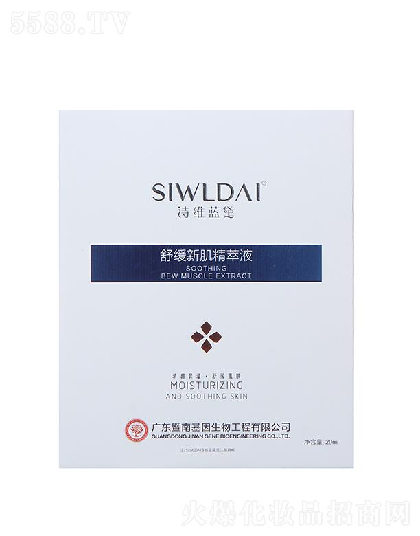 �V��΢������Ƽ����޹�˾��Ԋ�S�{(l��n)���澏�¼�����Һ 20ml�坙�����澏���w