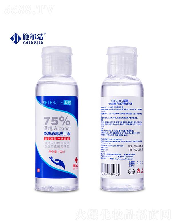 ������ʩ�������﹤�����޹�˾��ʩ����75%�ƾ��������z--100ml