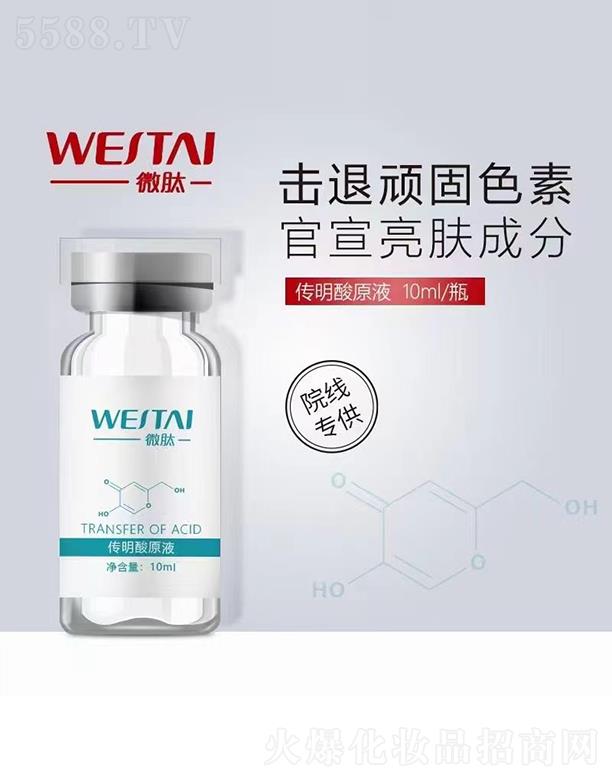 �V�|΢������Ƽ����޹�˾��΢�Ă�����ԭҺ 10m/ƿ �����B��ɫ��