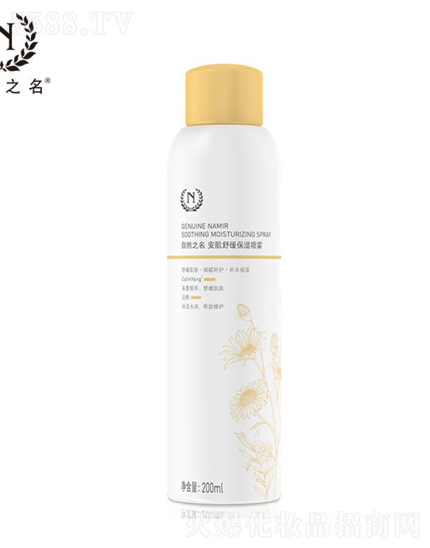 �Ϻ�ʒ������Ƽ����޹�˾����Ȼ֮�������澏�����F 200ml