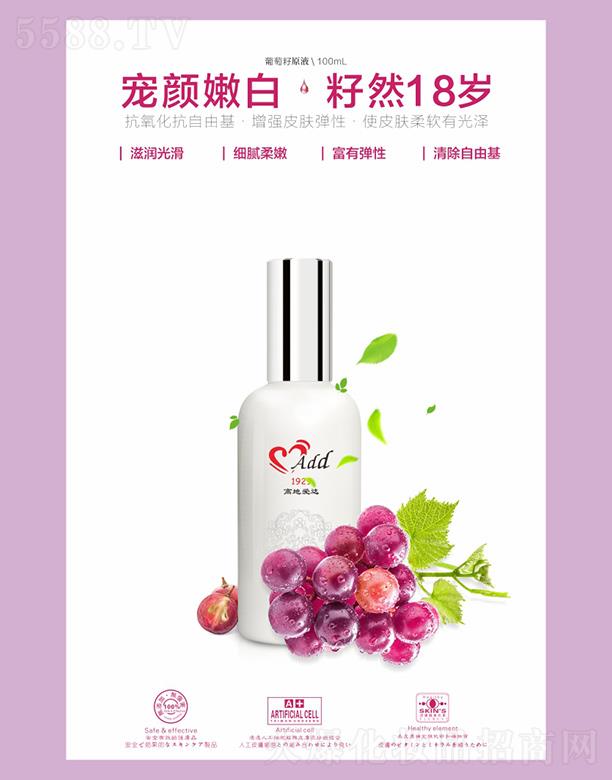 �麣�ߵػ��yƷ���޹�˾���ߵؐ��_������ԭҺ 100mL����Ƥ�w����ʹƤ�w��ܛ�й��