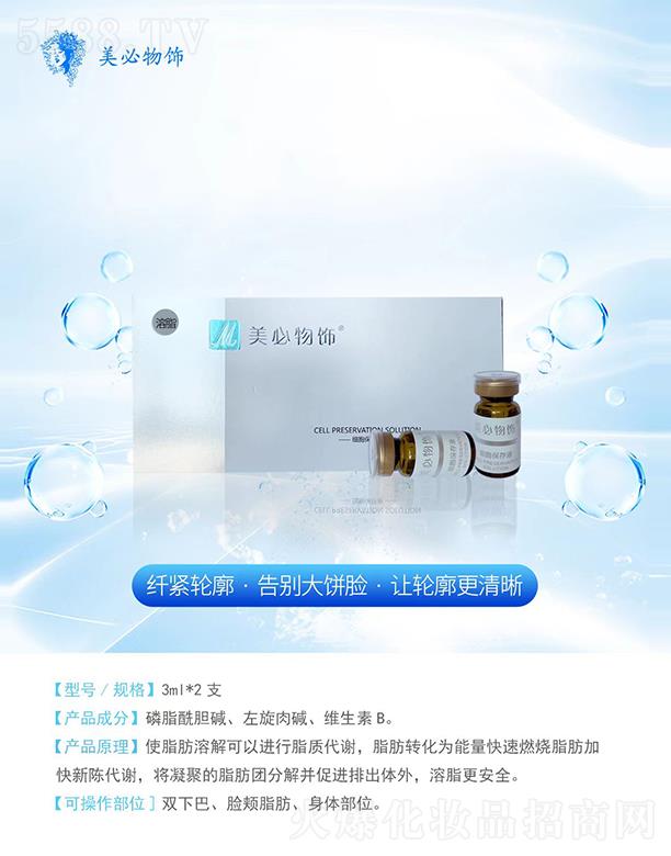 �V���л���ɏ����(x��)�������޹�˾���V���л���ɏ �������(x��)������Һ 3m1*2֧