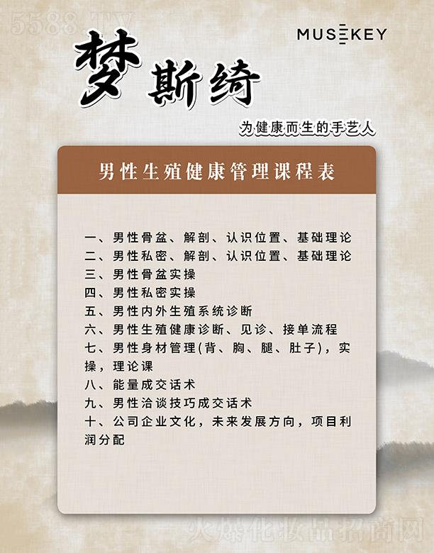 ʯ���f��(m��ng)˹�_������ԃ(x��n)���޹�˾����(m��ng)˹�_˽���n�̱����У�