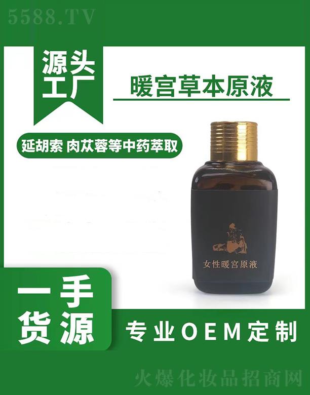 �V�����{������Ƽ����޹�˾�����{��Ů��ů�mԭҺ