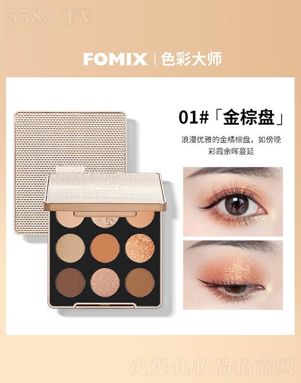 ���^�Ѕf(xi��)���(x��)�������޹�˾��FOMIX��ɳ��ɫ��Ӱ�P01#���رP