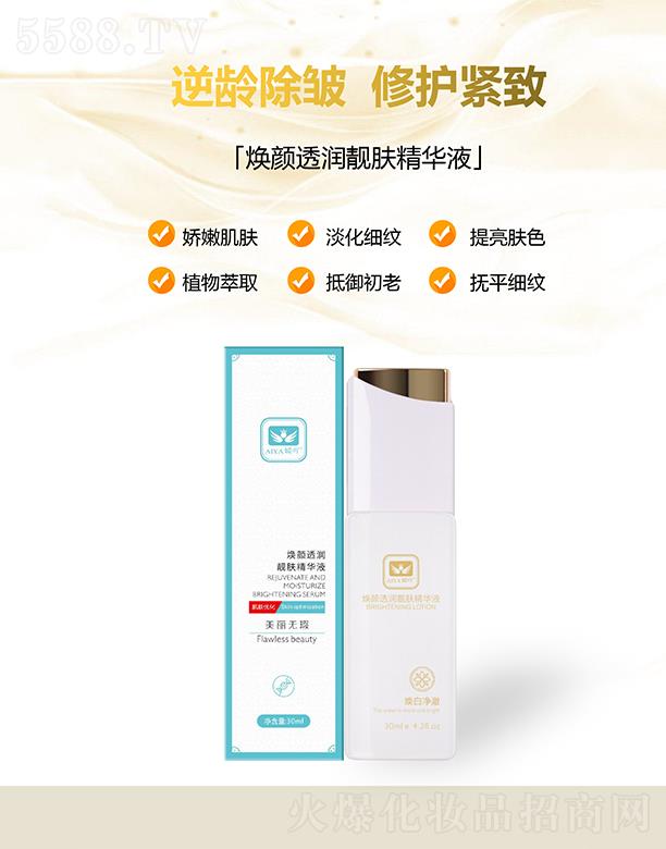 �V�ݳ�����(gu��)�H����Ƽ����޹�˾����߹���͸��(r��n)�n�w���AҺ 30ml/ƿ