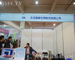 �������廯�yƷ���޹�˾