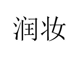 ���ϝ�(r��n)�y���ݷ���(w��)���޹�˾