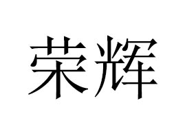 �����s�x�{�׼��g(sh��)���޹�˾