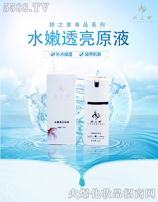 ��֮��ˮ��͸��ԭҺ