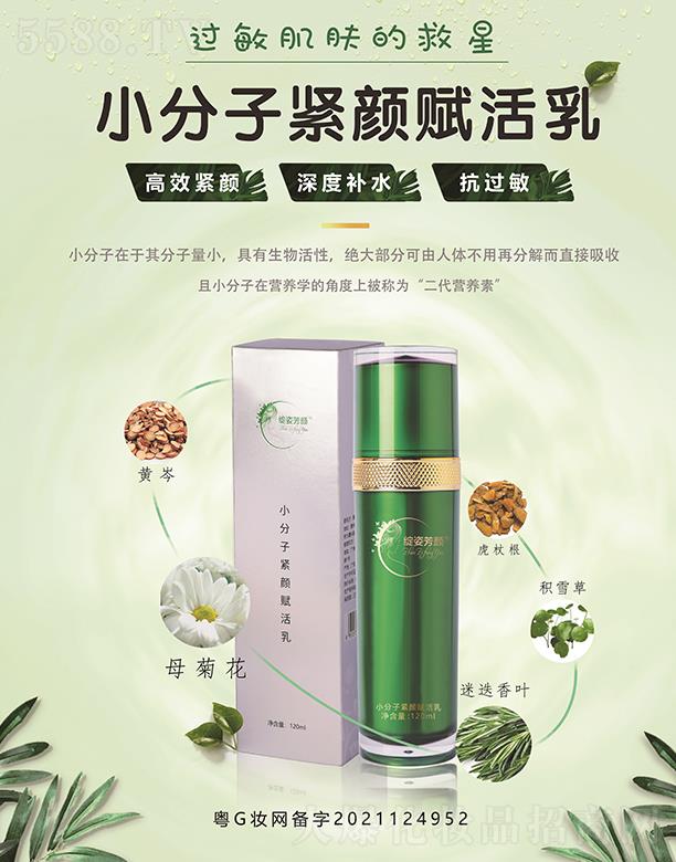 �`�˷��С���Ӿo��x���� 120ml