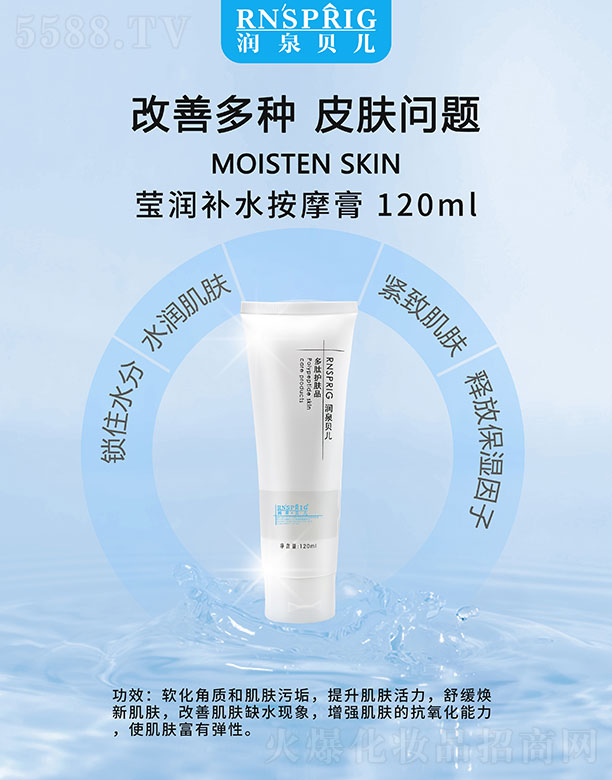 ��Ȫؐ�������aˮ��Ħ�� 120ml