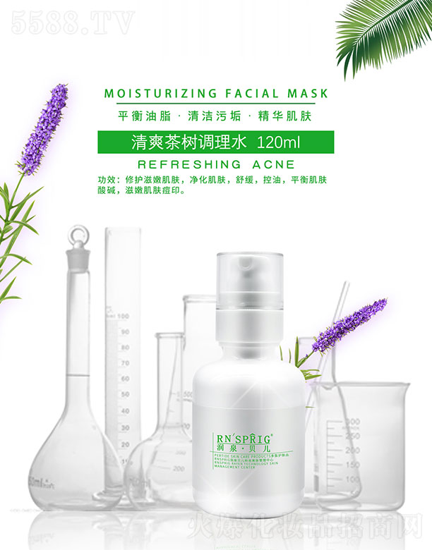 ��(r��n)Ȫؐ����ˬ���(sh��)�{(di��o)��ˮ 120ml