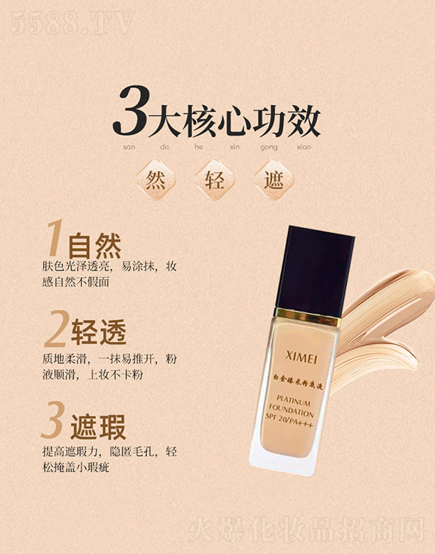 ���׽���ɷ۵�Һ