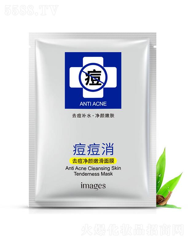 廣州市愛蓮 形象美去痘凈顏嫩滑面膜 保濕祛痘
