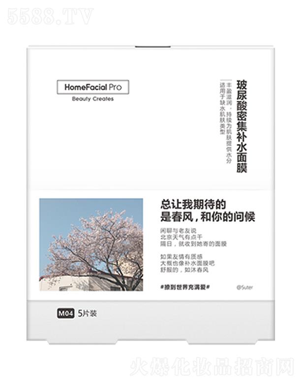 HomeFacialPro�������ܼ��aˮ��Ĥ �������������