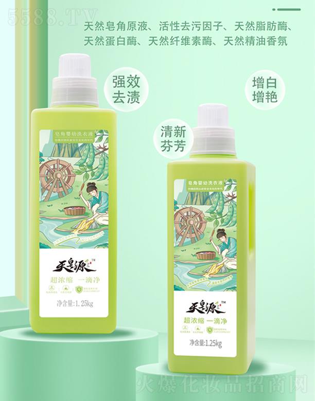 ����Դ���ǋ���ϴ��Һ 1.25kg